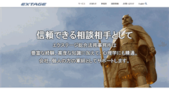 Desktop Screenshot of consultingfirm.jp