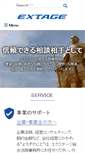 Mobile Screenshot of consultingfirm.jp