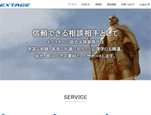 Tablet Screenshot of consultingfirm.jp